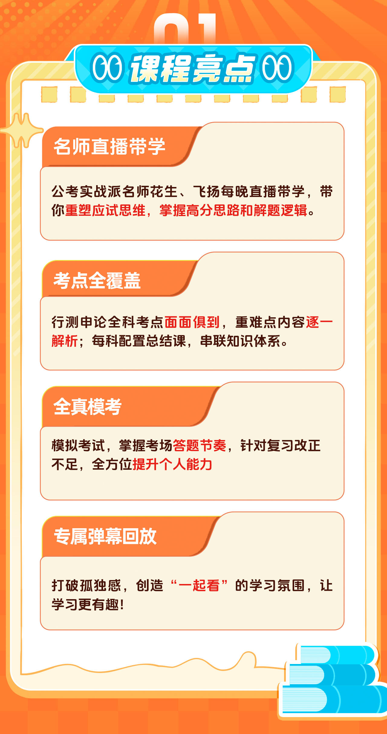 课程介绍