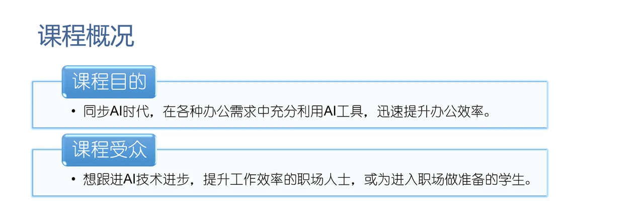 课程介绍