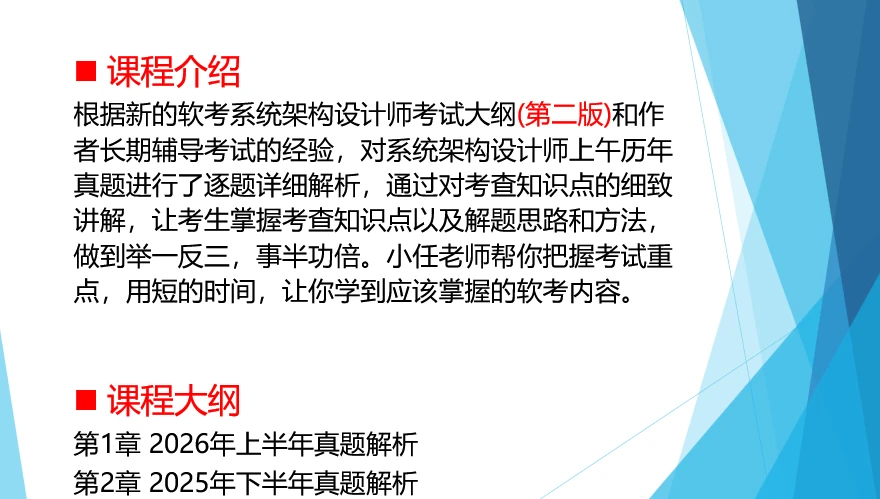 课程介绍