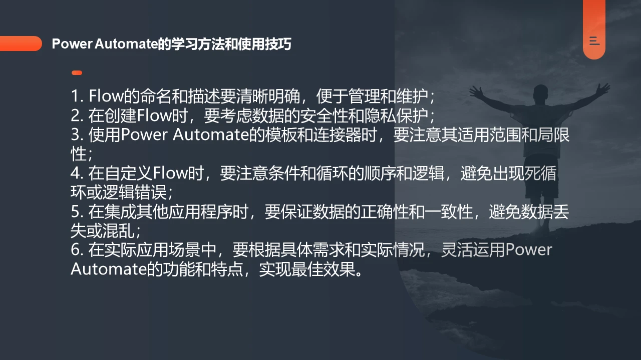 课程介绍