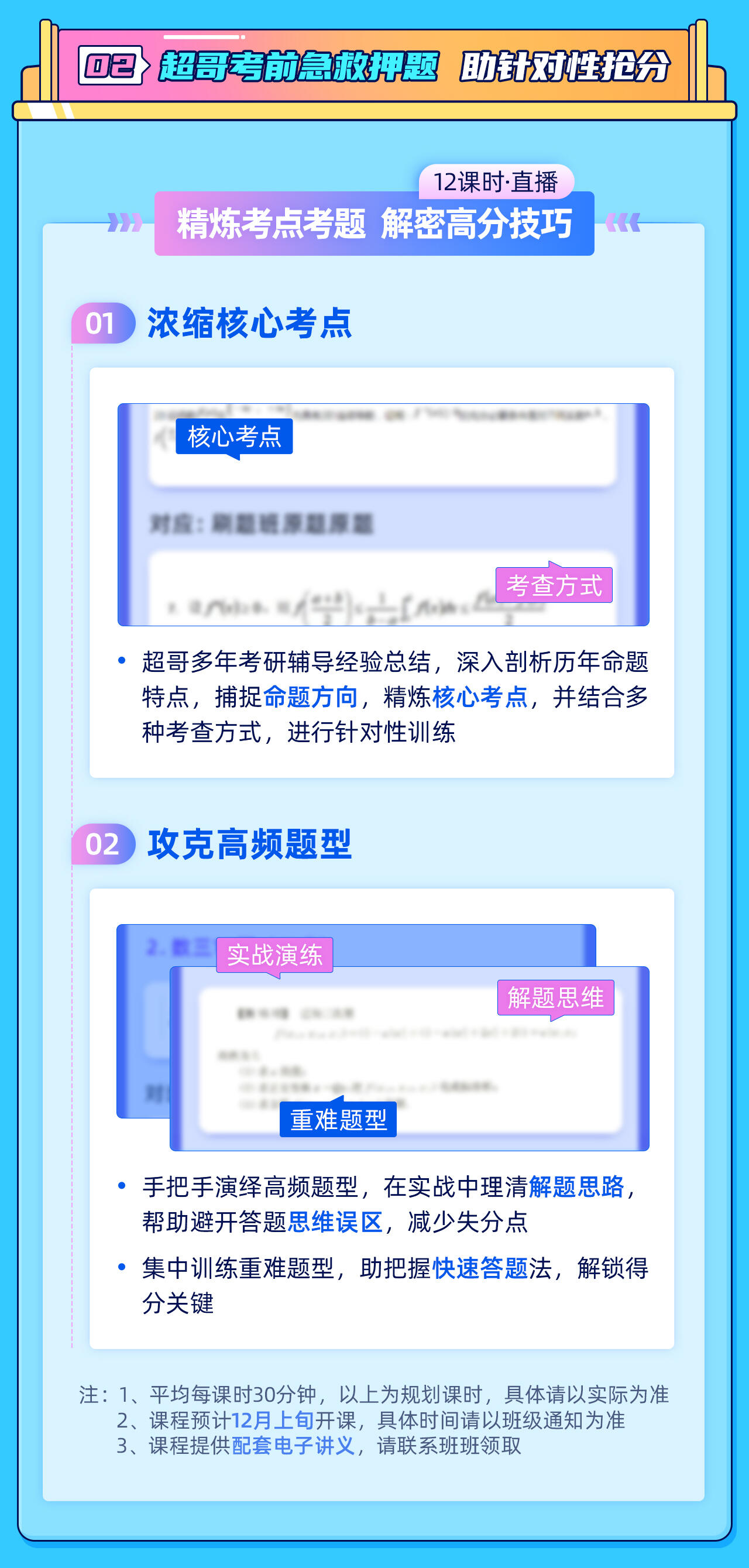 课程介绍