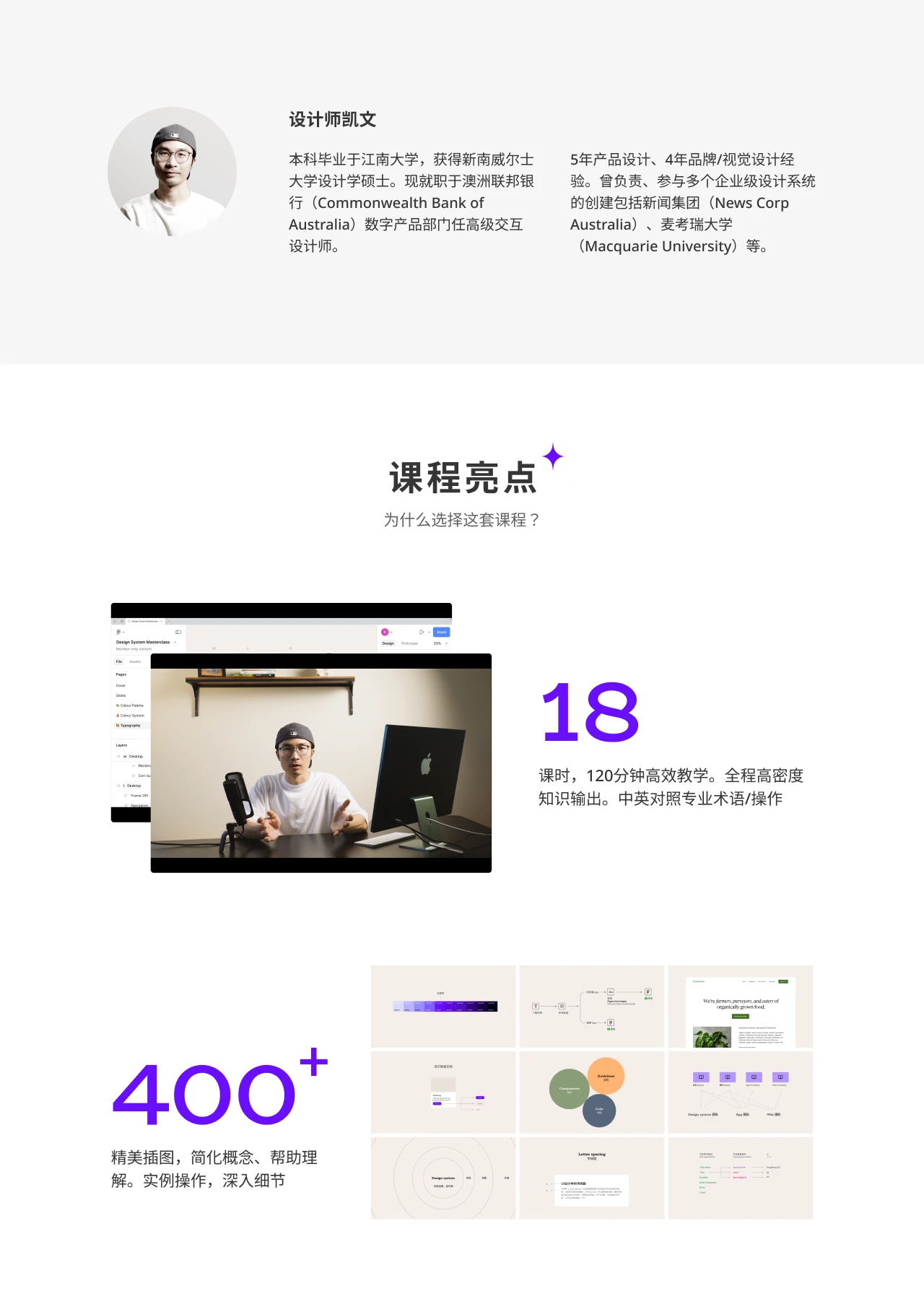 课程介绍