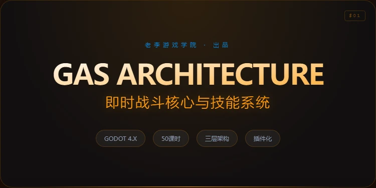 课程介绍