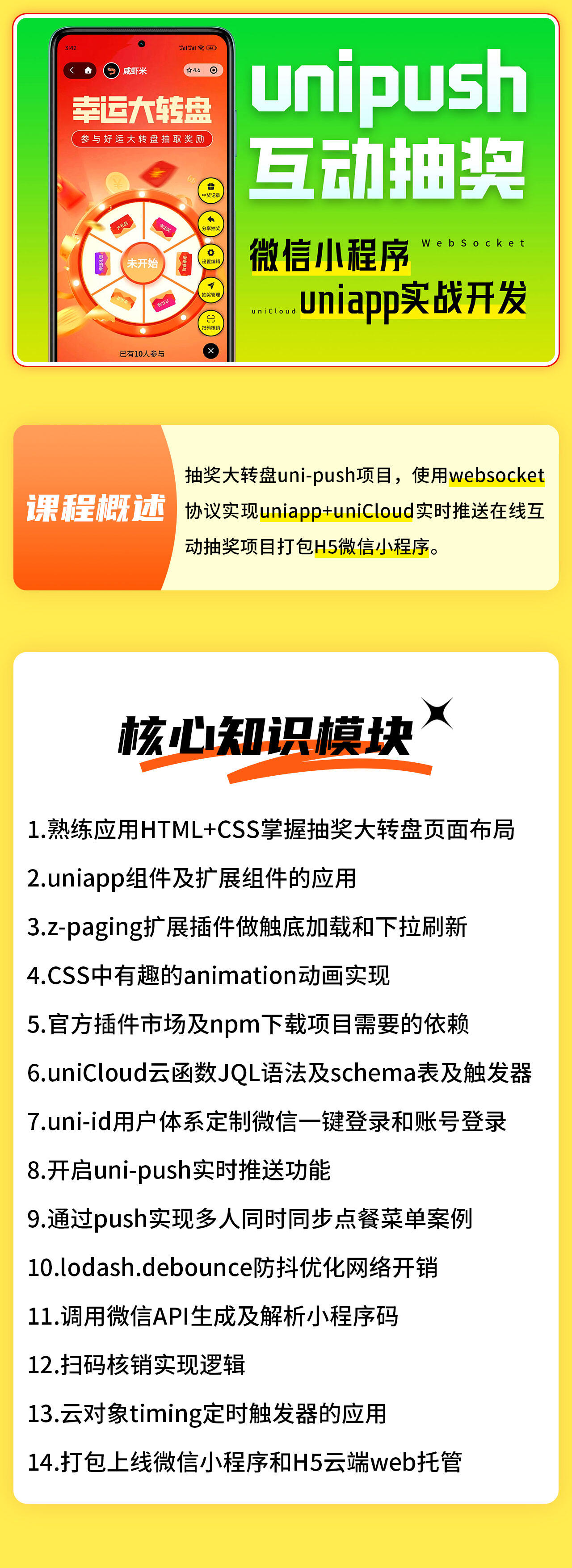 课程介绍
