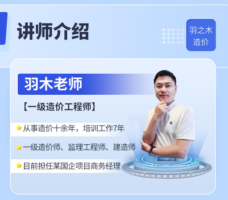 课程介绍