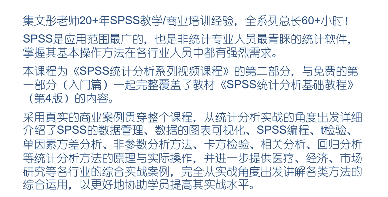 课程介绍