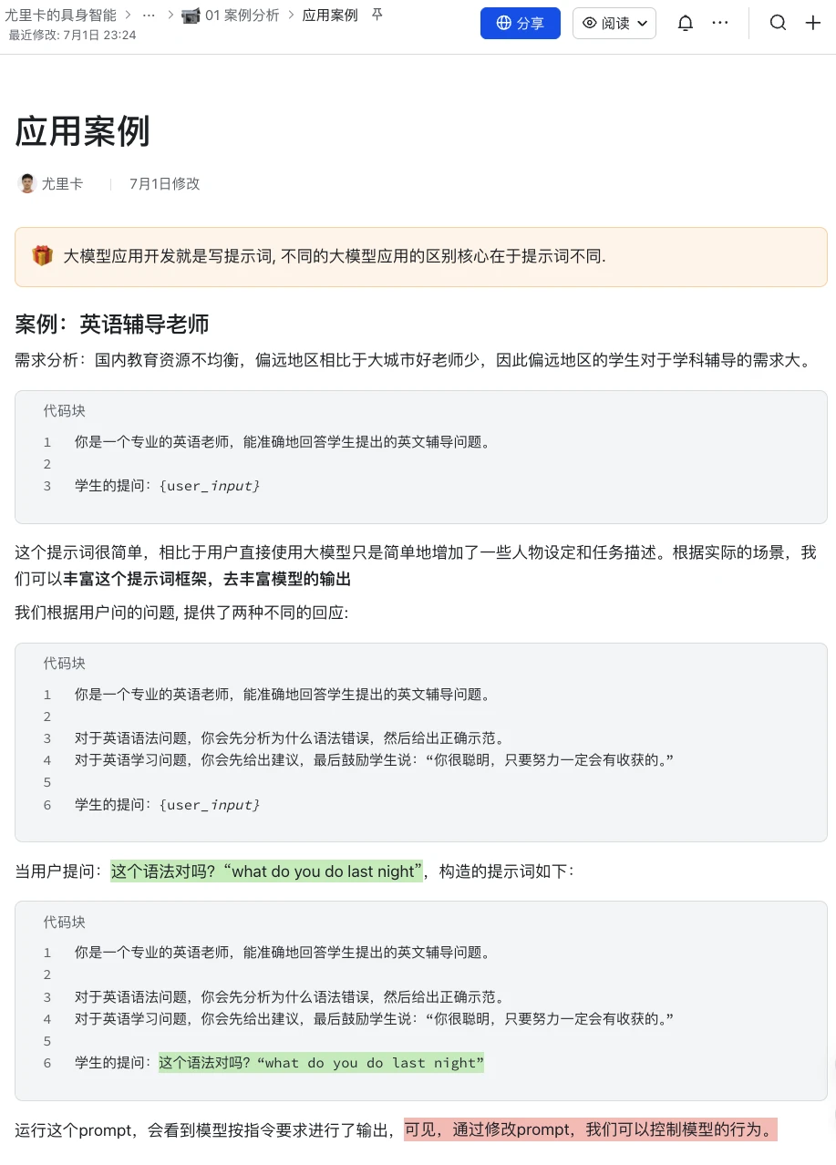 课程介绍