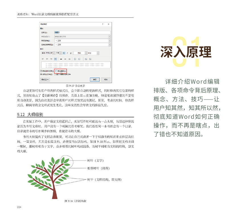 课程介绍