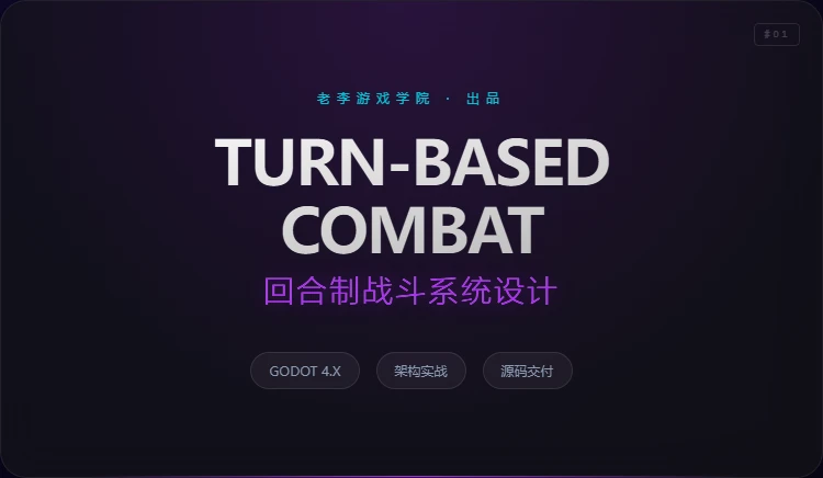 课程介绍