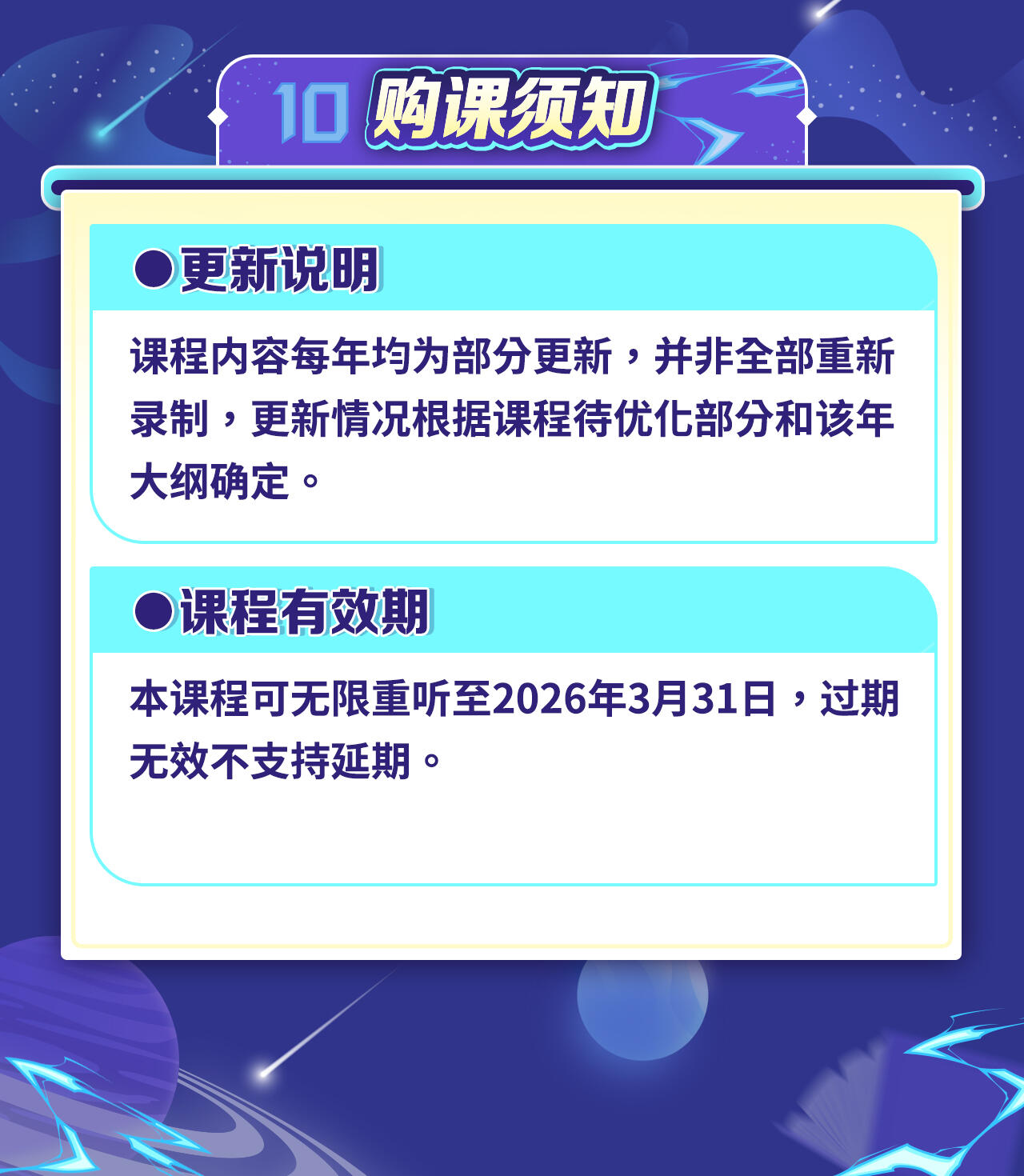 课程介绍