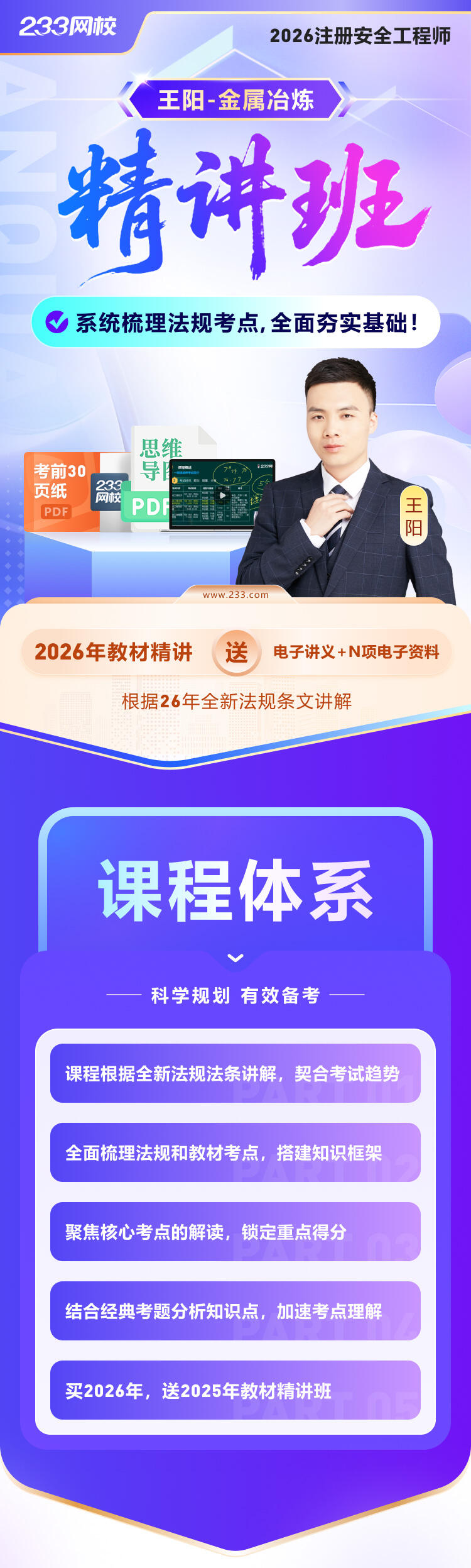 课程介绍