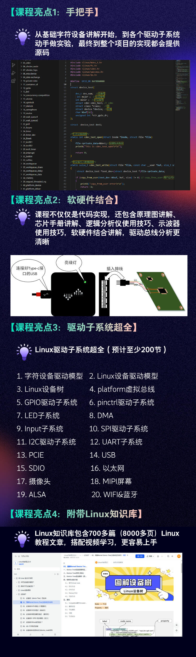课程介绍