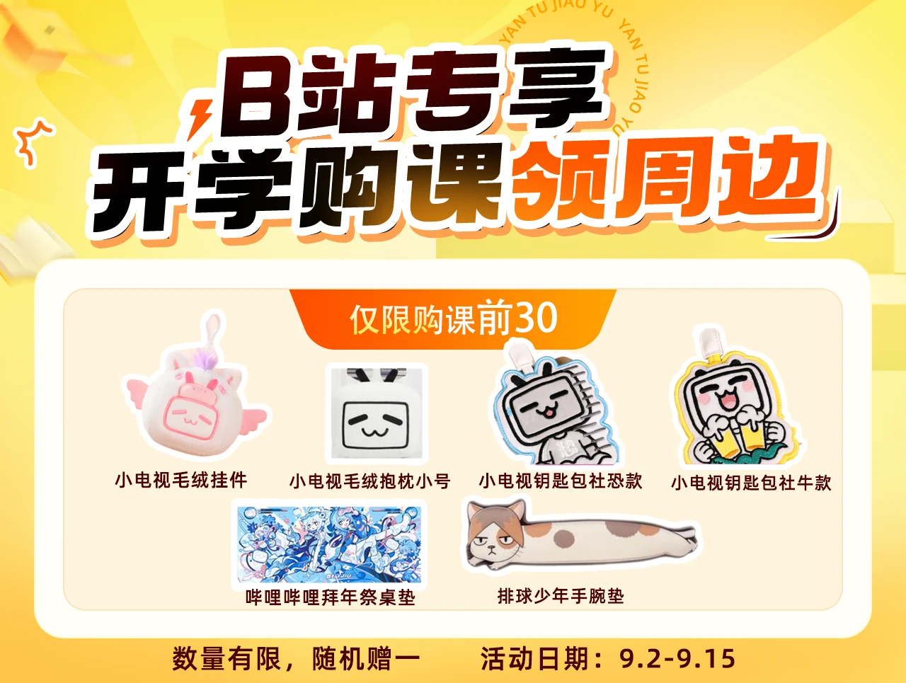 课程介绍