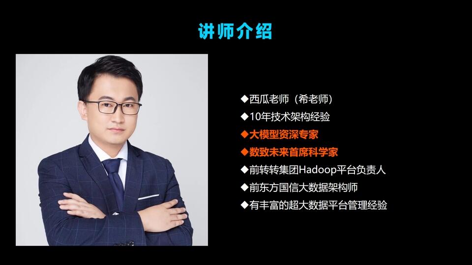 课程介绍