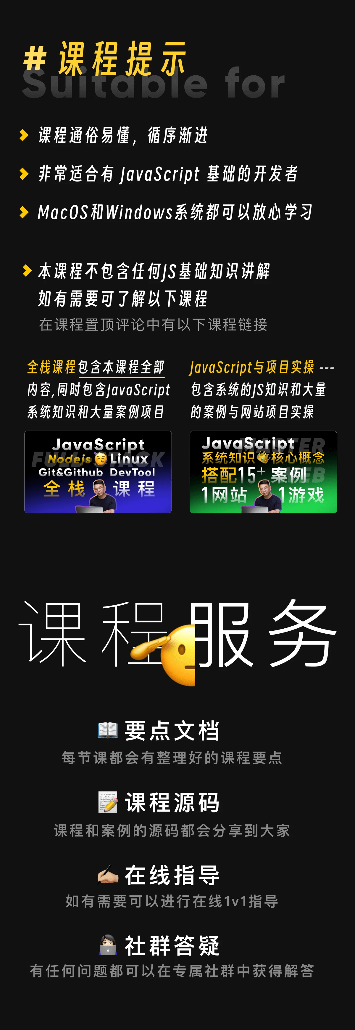课程介绍
