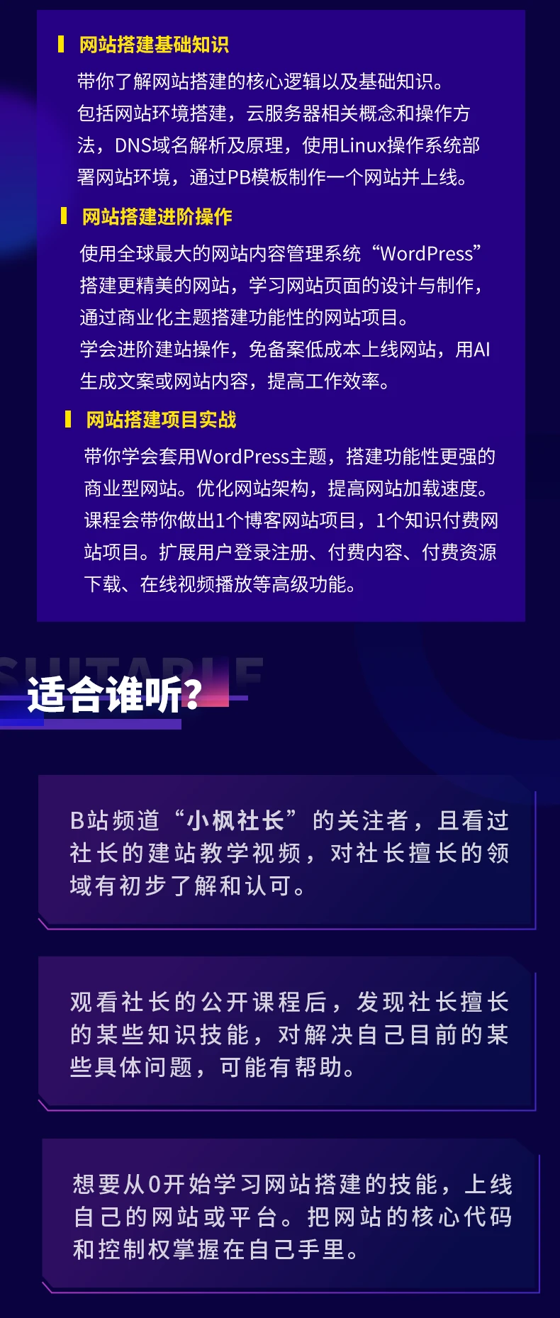 课程介绍