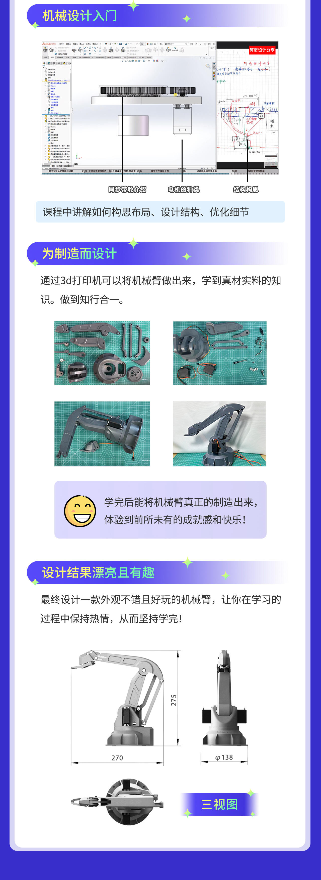 课程介绍