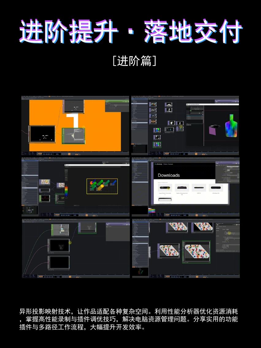 课程介绍