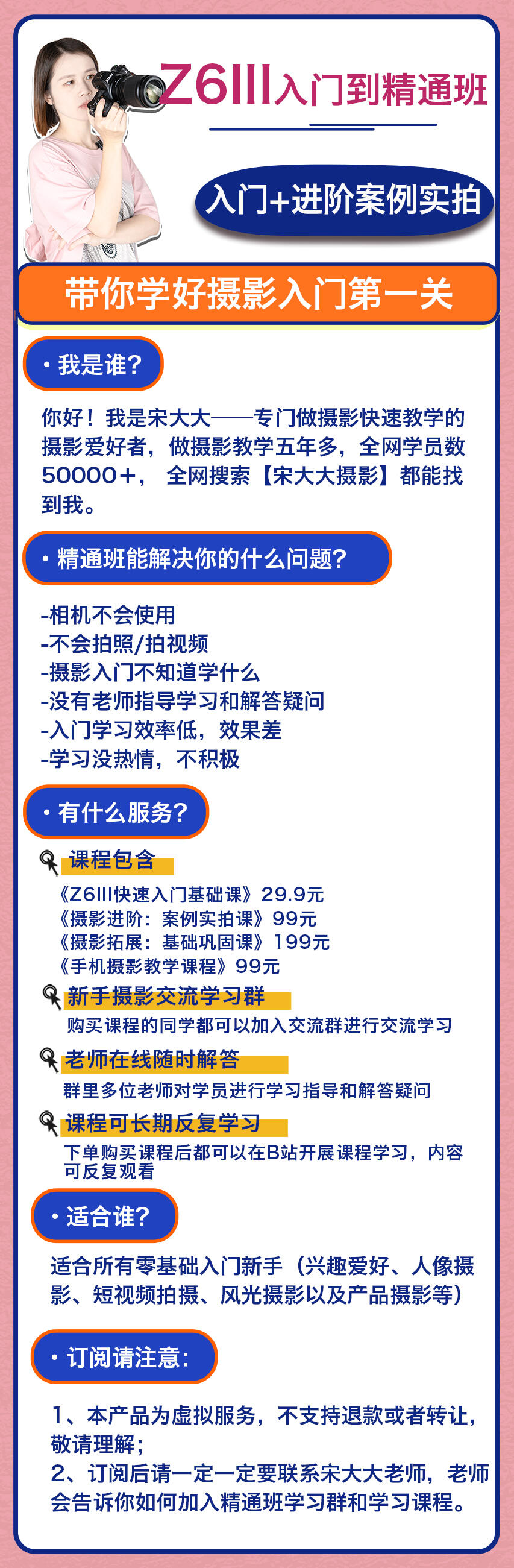 课程介绍