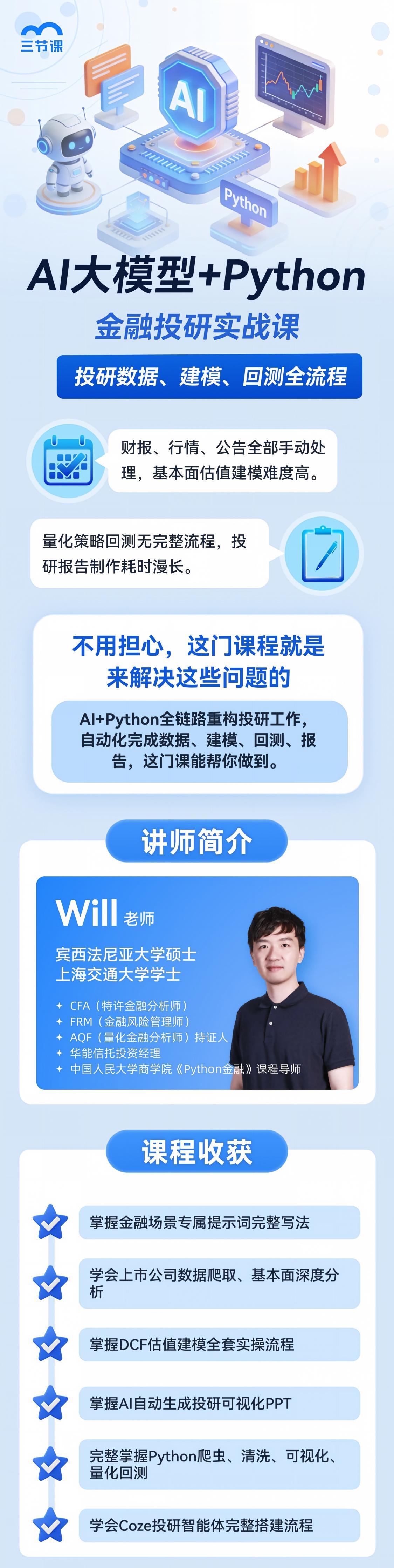 课程介绍