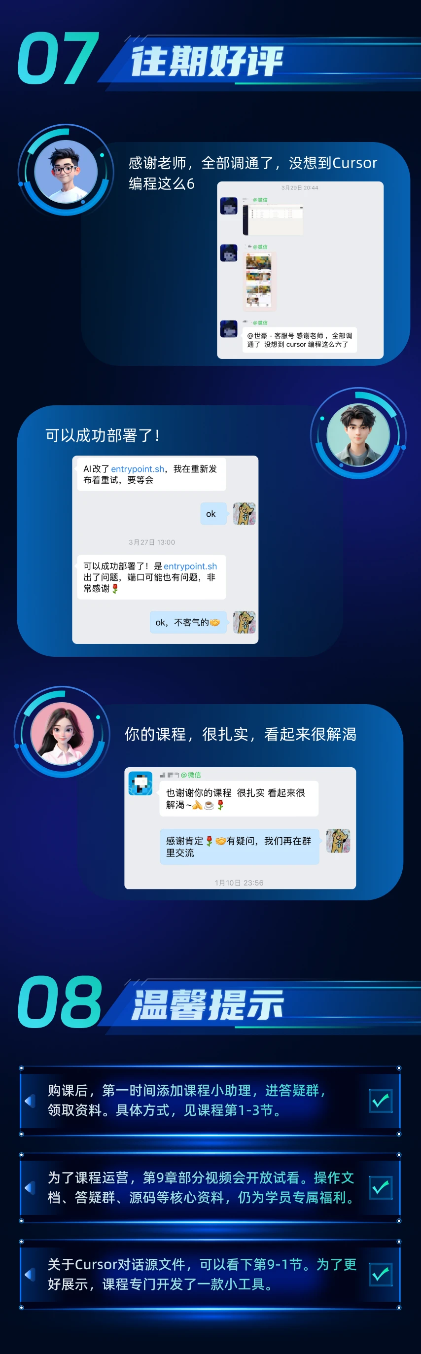 课程介绍