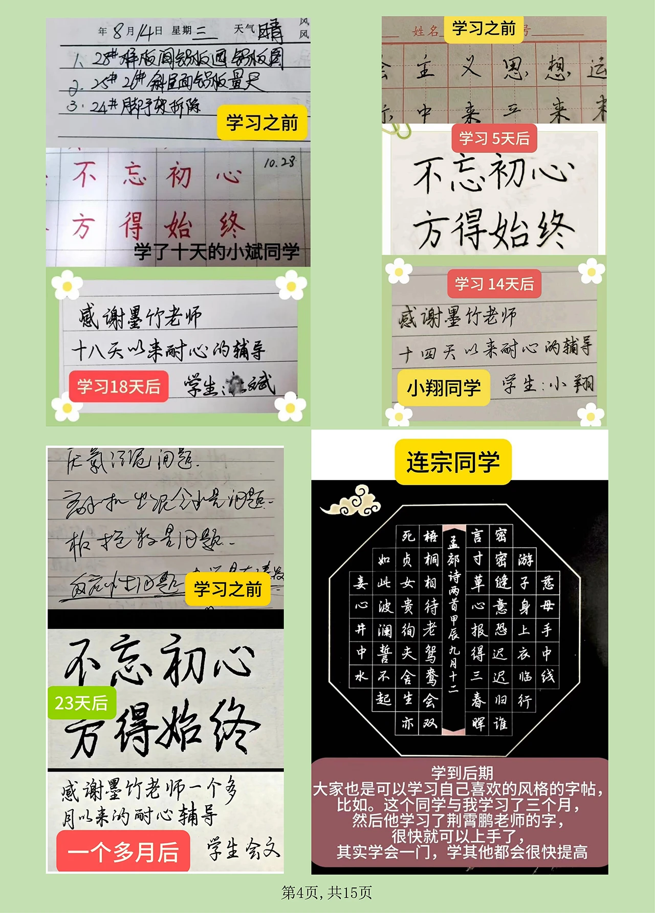 课程介绍