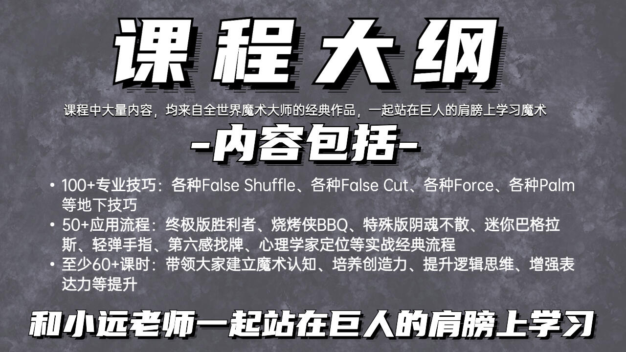 课程介绍