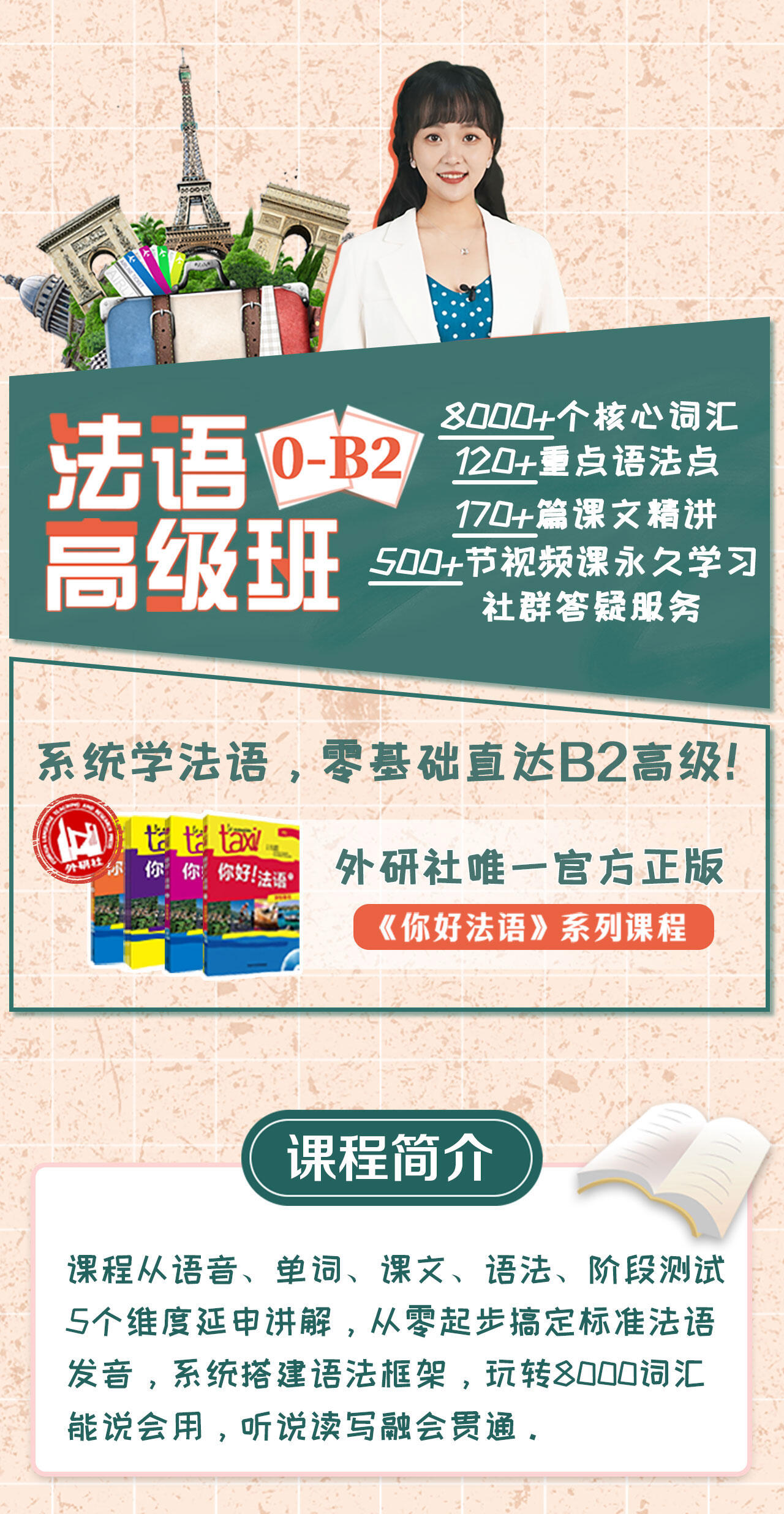 课程介绍