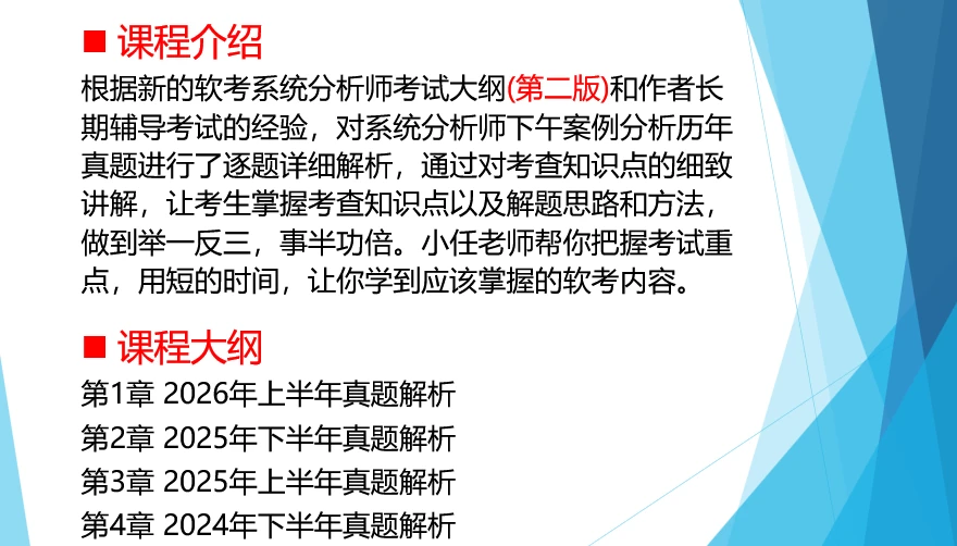 课程介绍