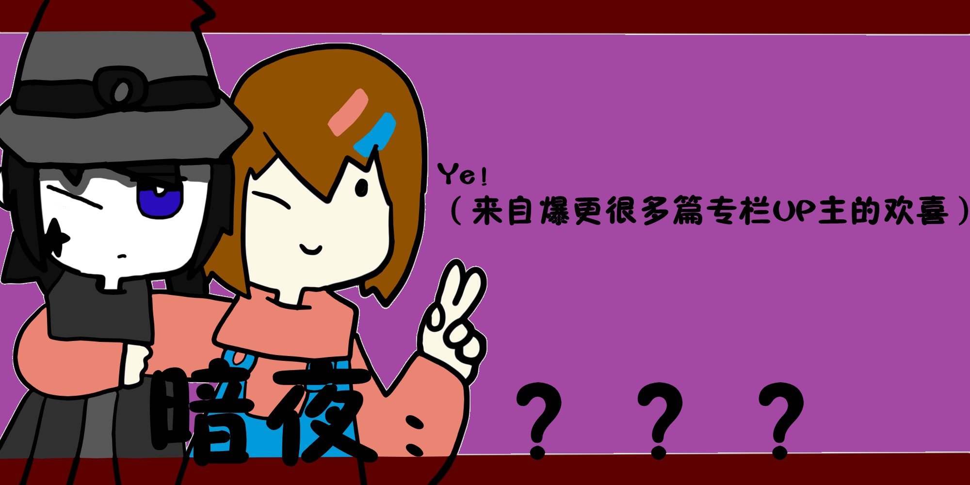(滚动的g爹)画的!