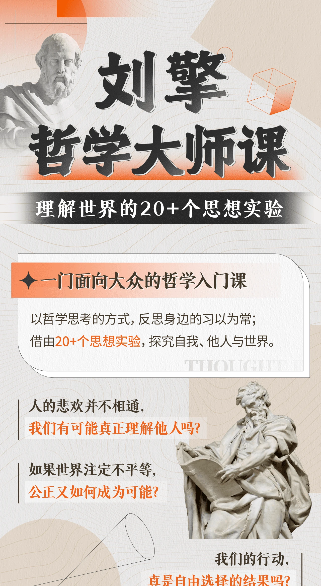 课程介绍