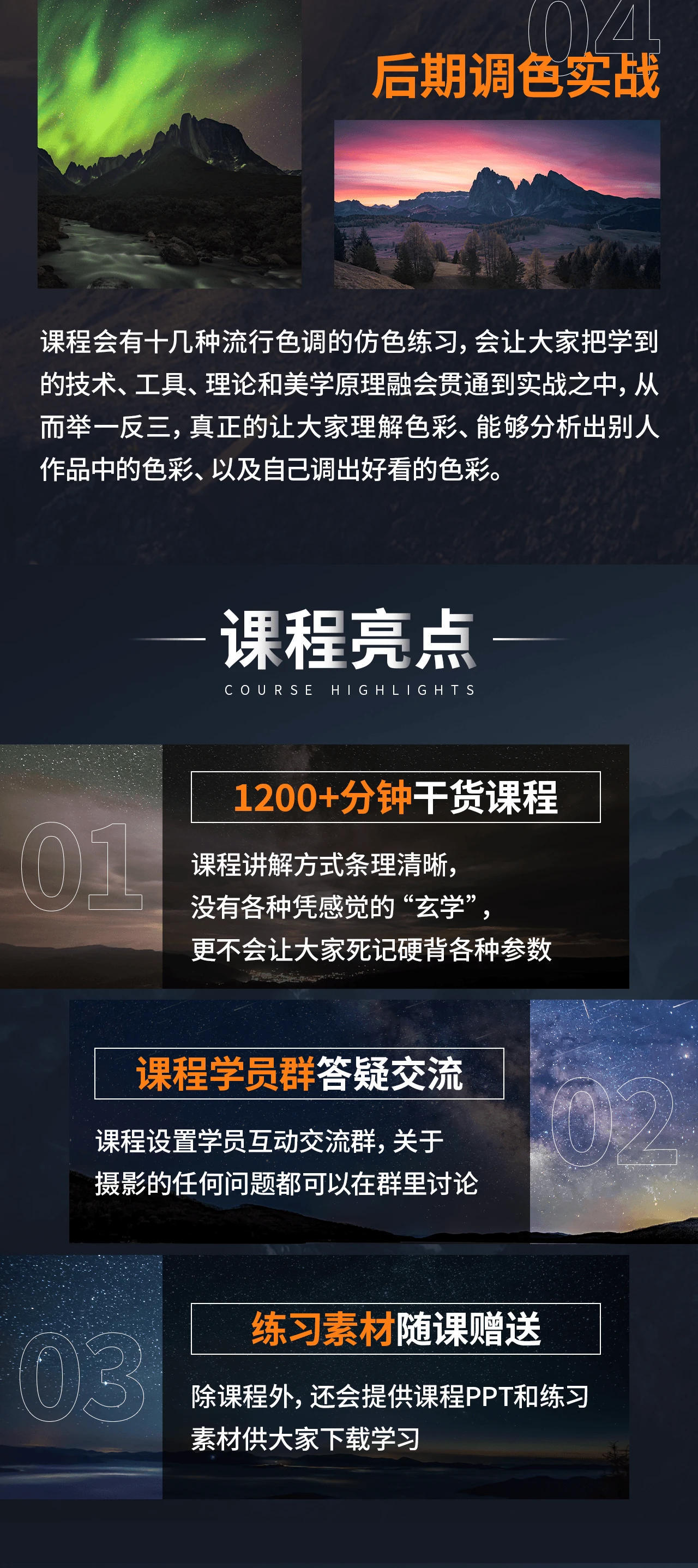课程介绍