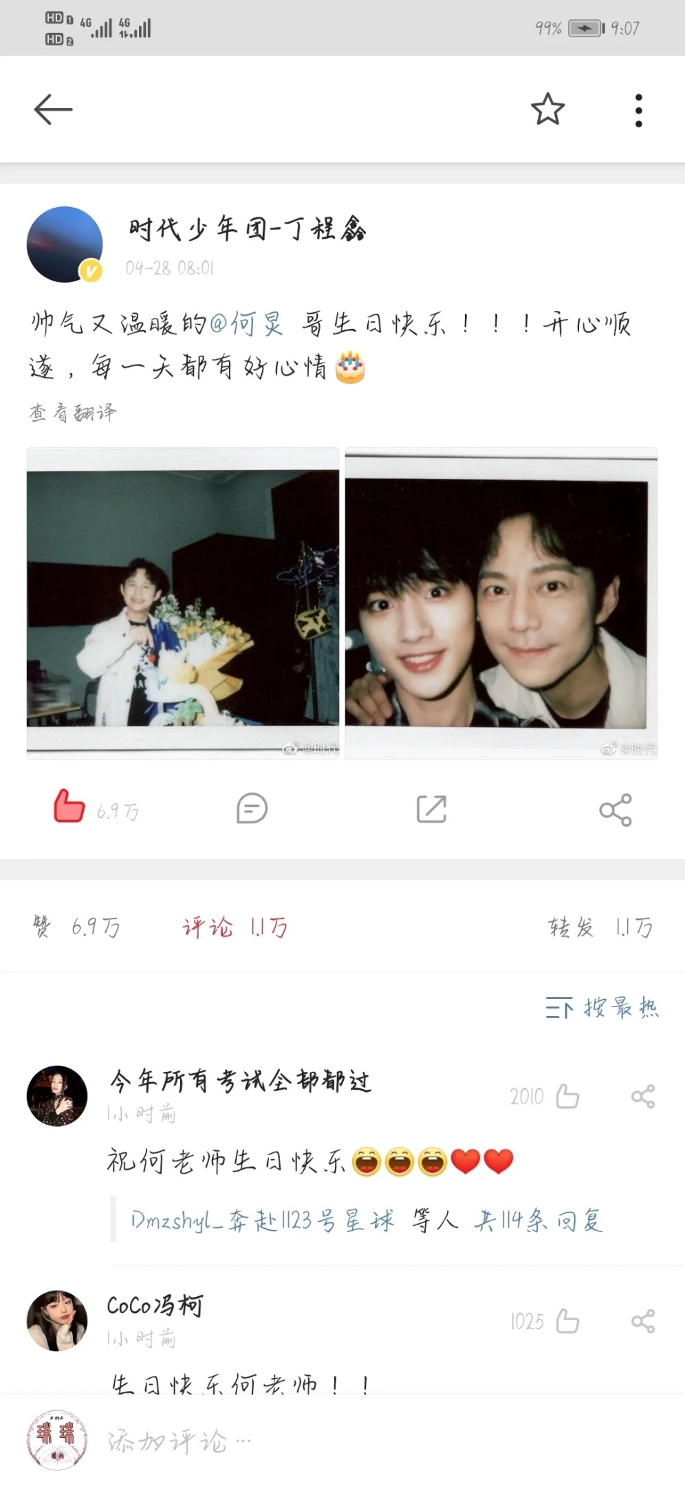 时代少年团#丁程鑫210428微博 和小丁一起祝何老师生日快乐!