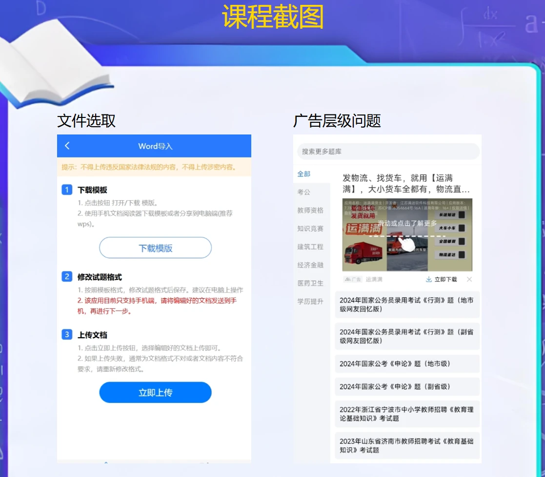 课程介绍