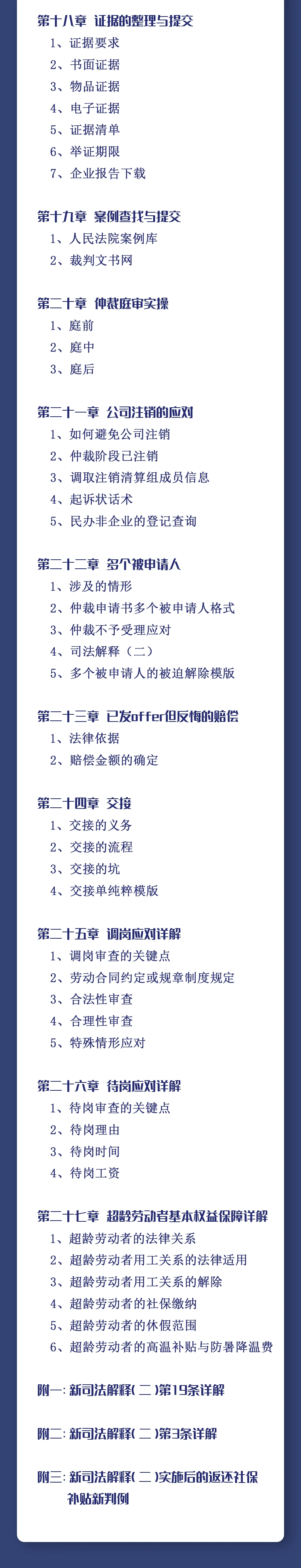 课程介绍