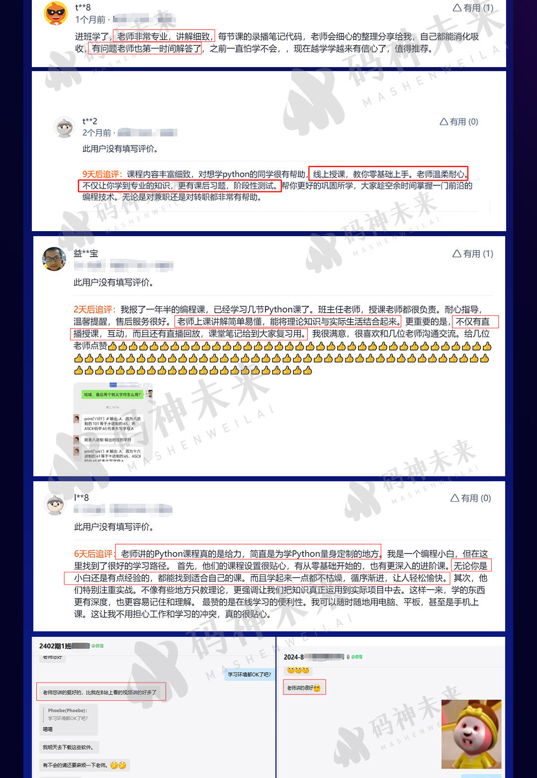 课程介绍