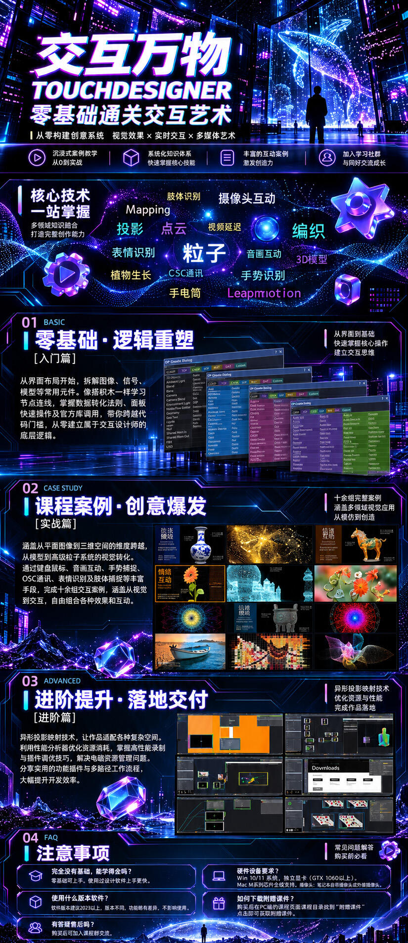 课程介绍