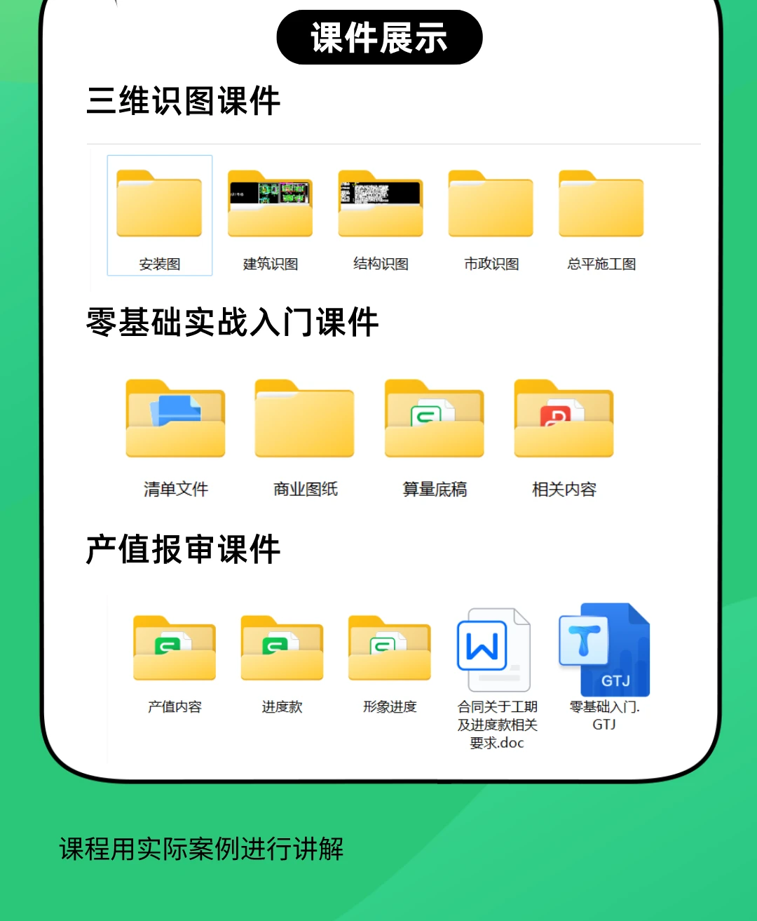 课程介绍