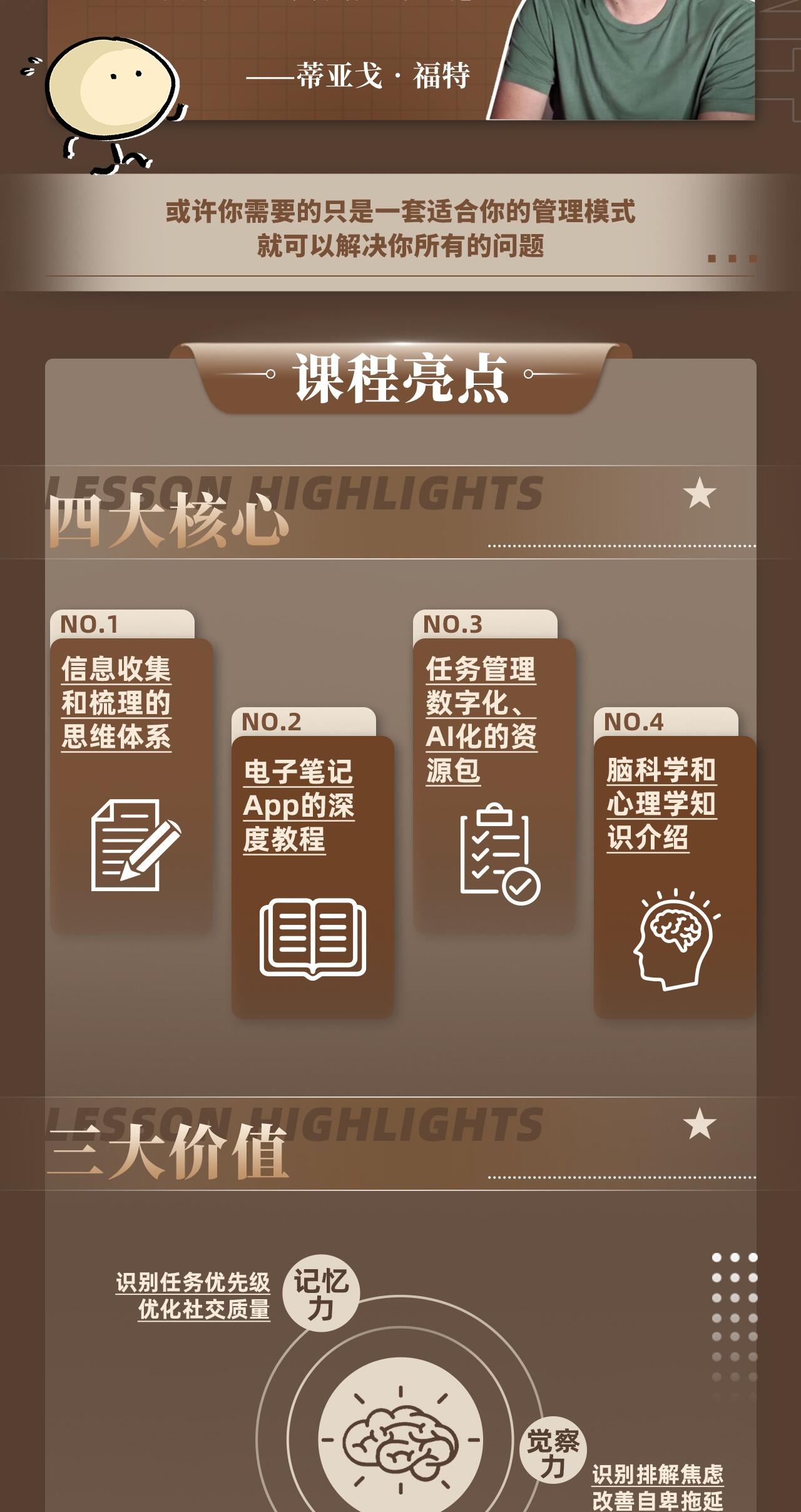 课程介绍