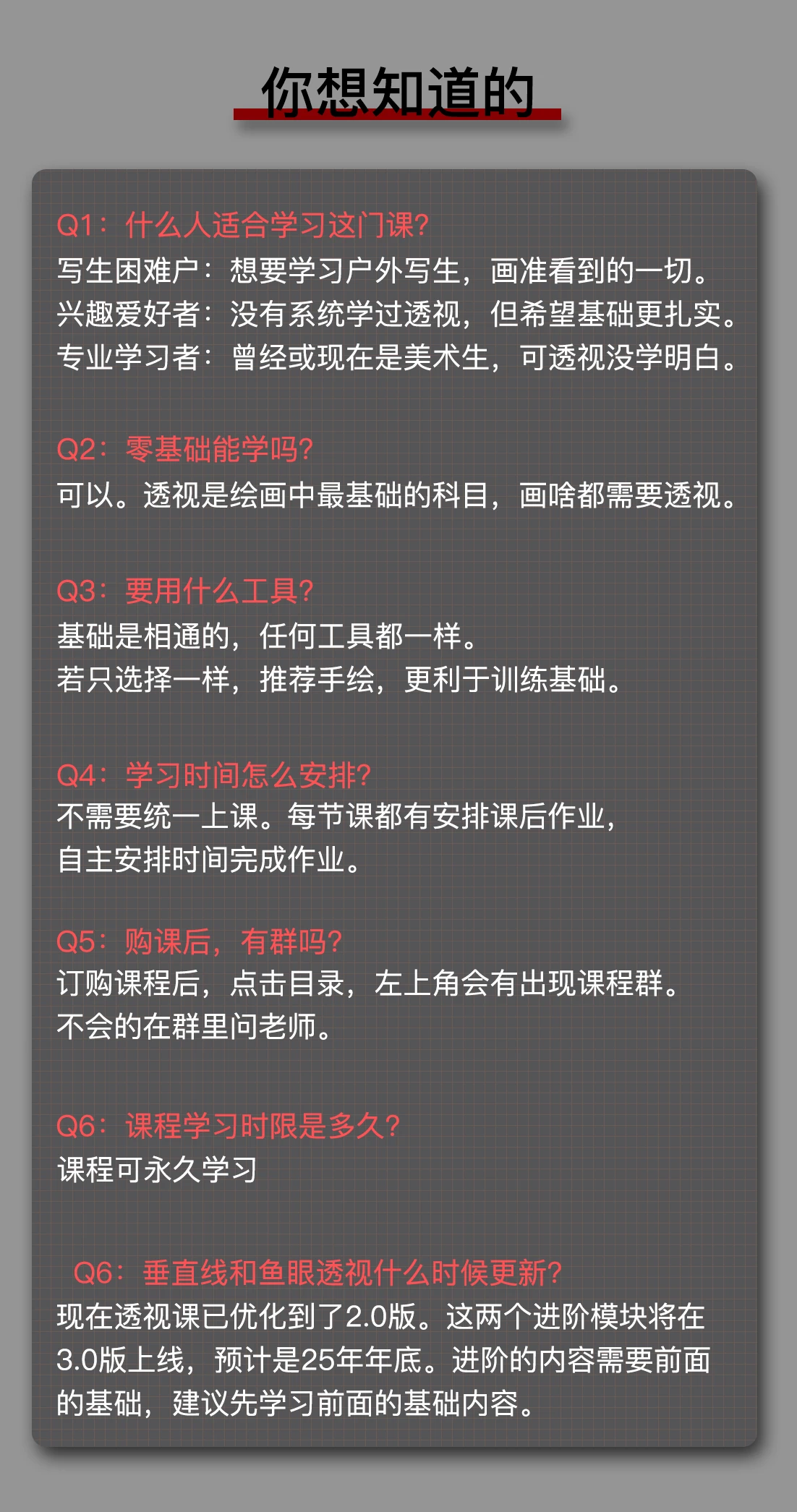 课程介绍