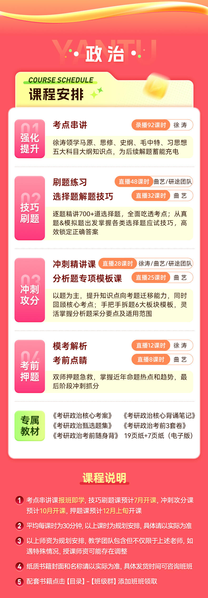 课程介绍
