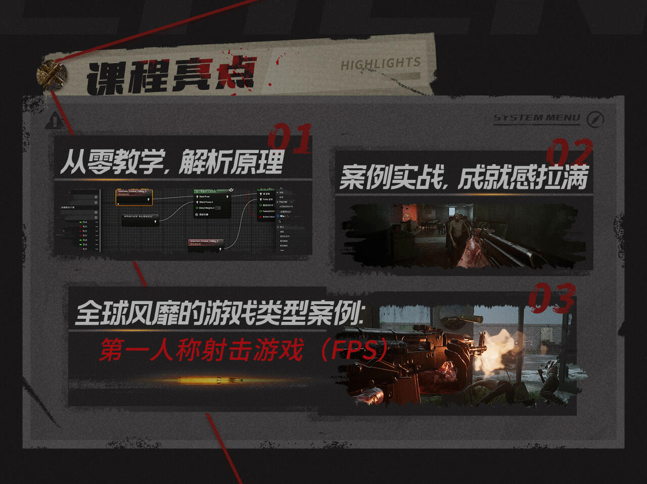 课程介绍