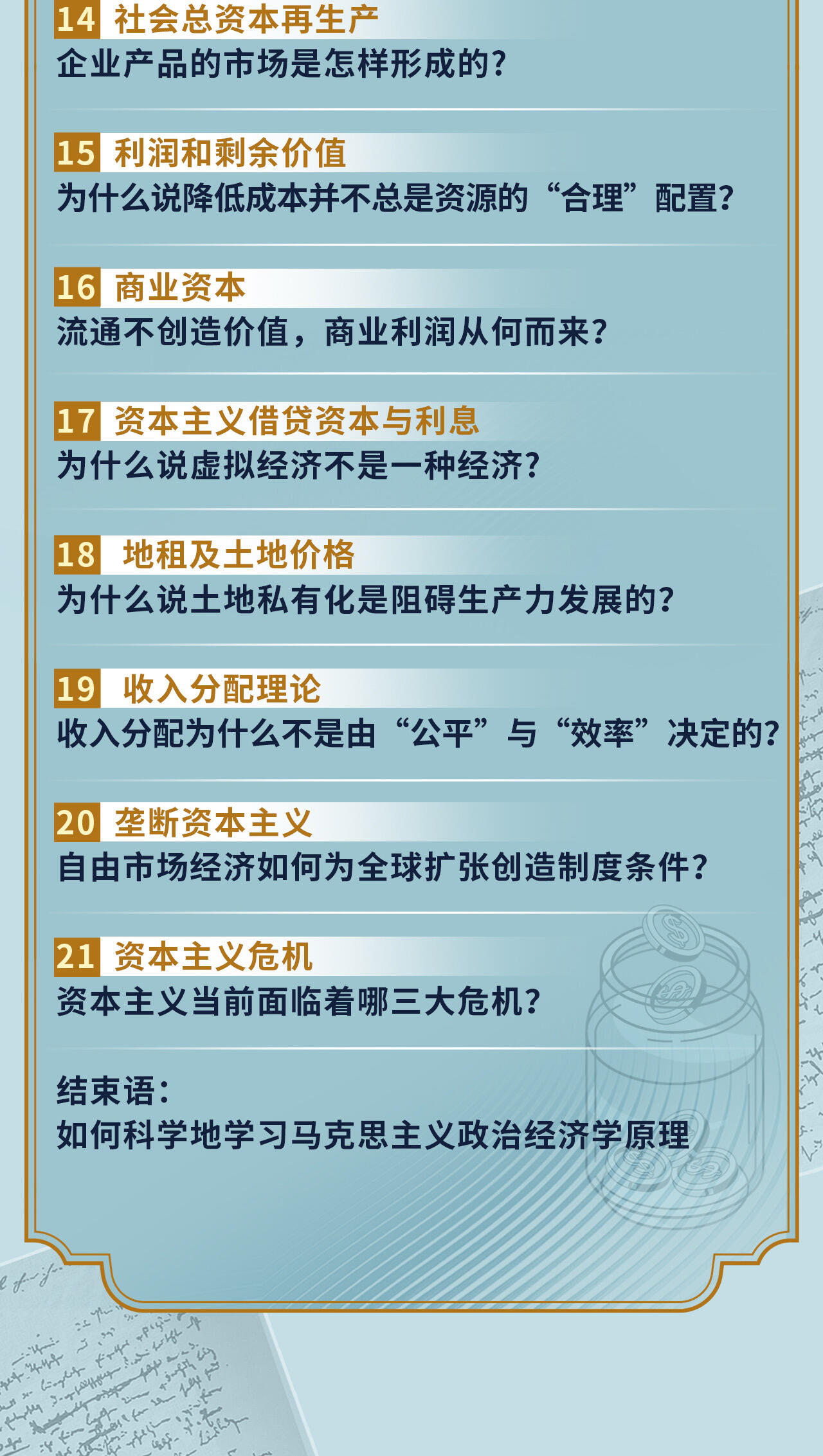 课程介绍