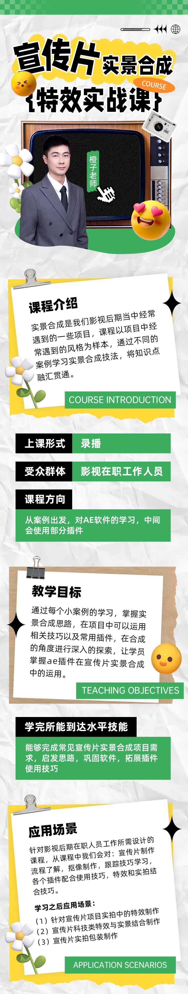 课程介绍
