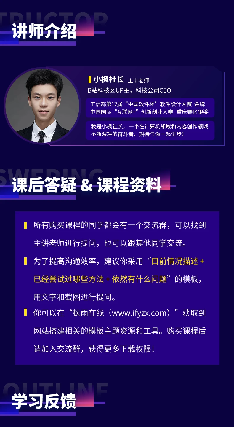 课程介绍