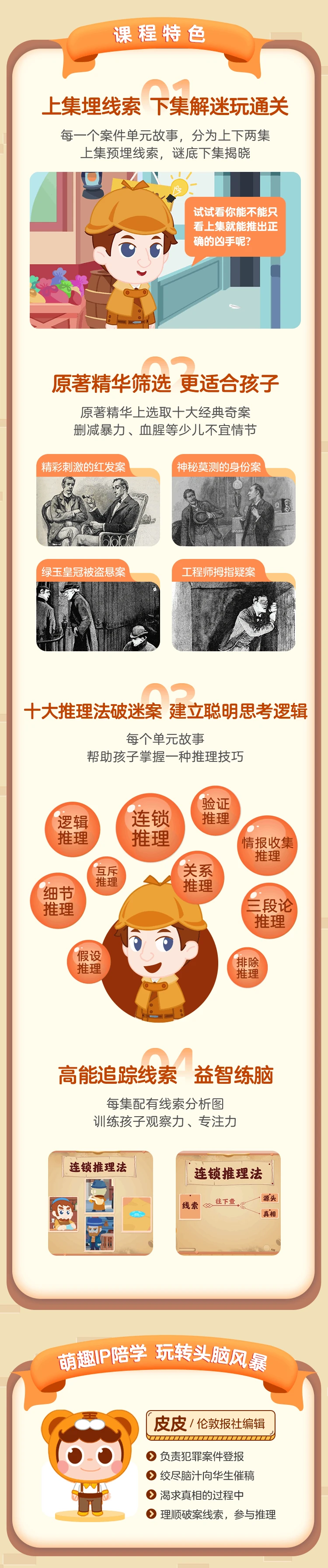 课程介绍