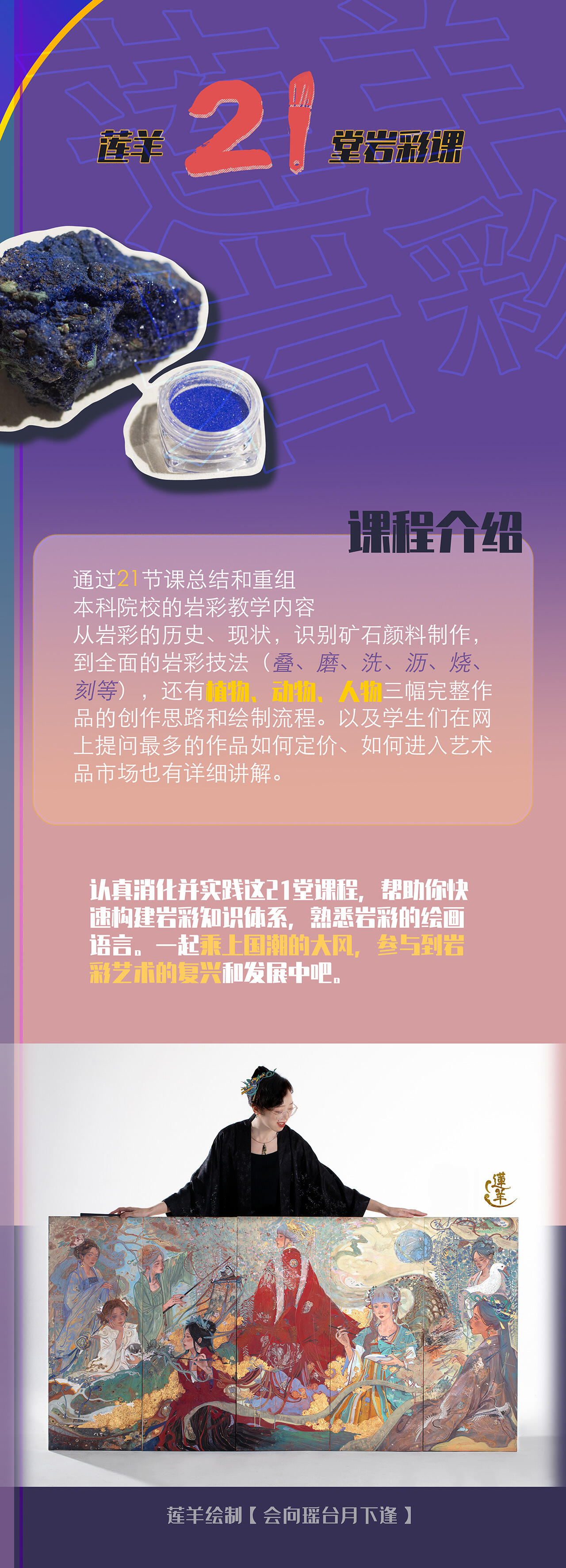 课程介绍