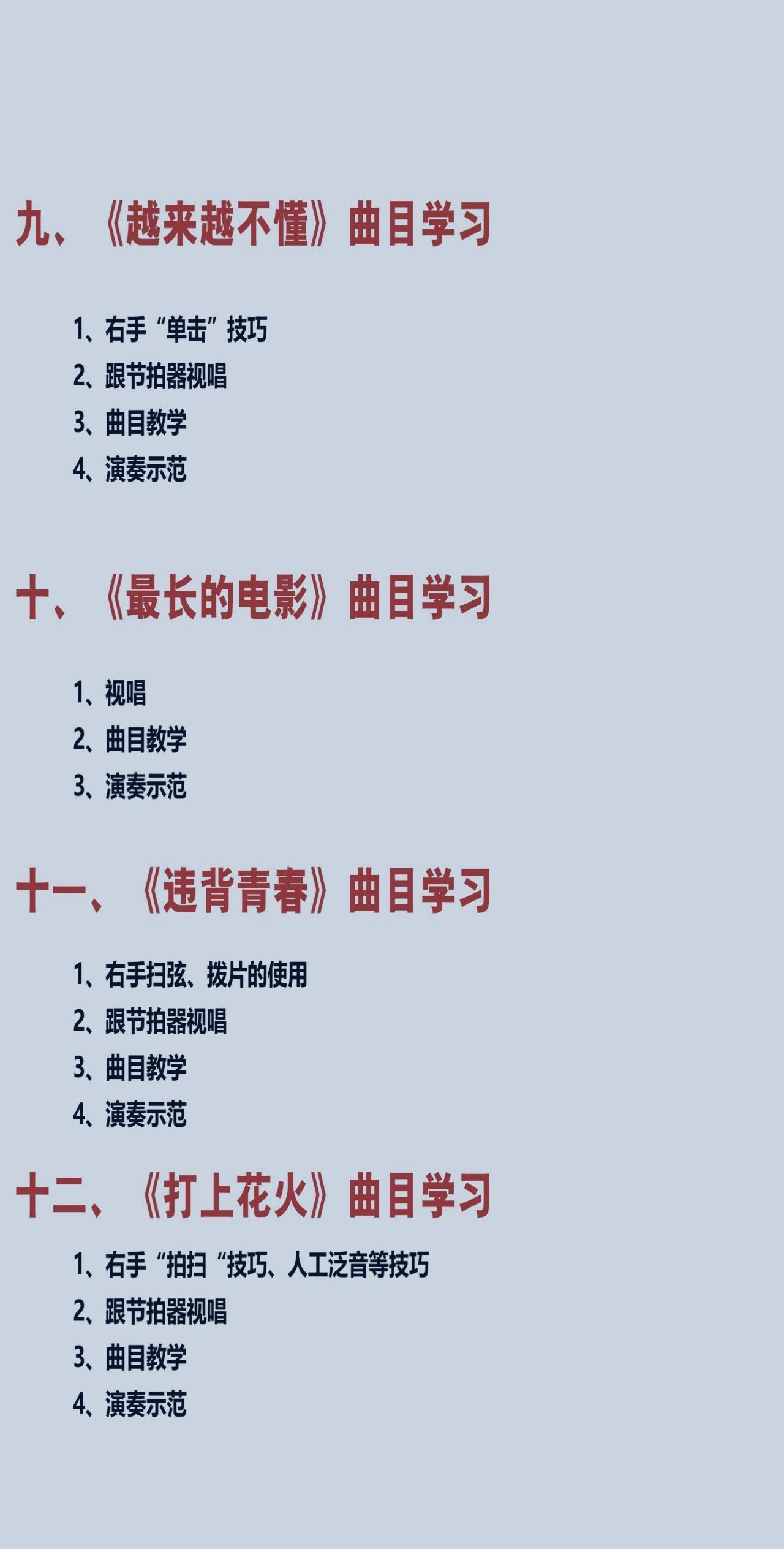 课程介绍