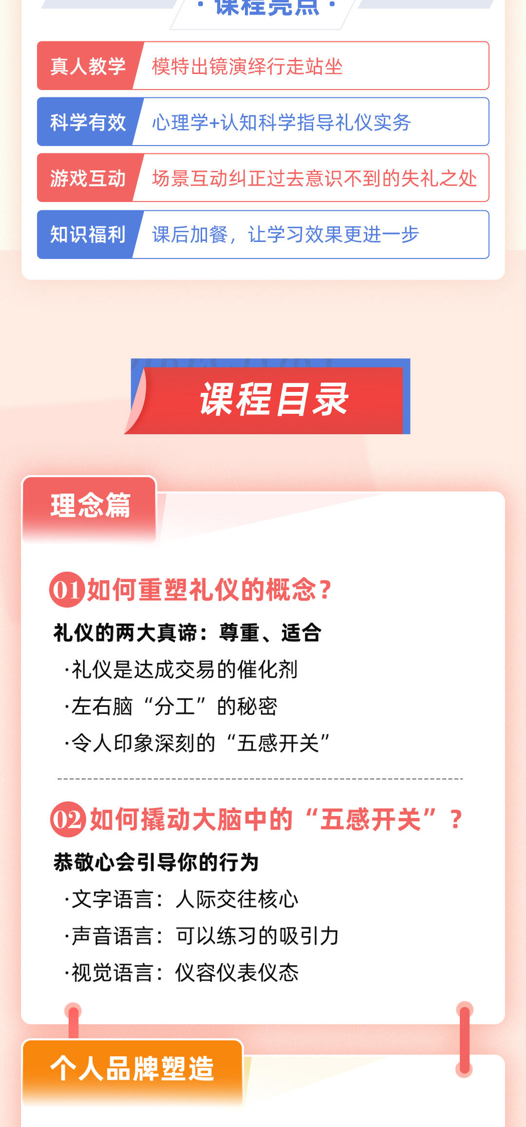 课程介绍
