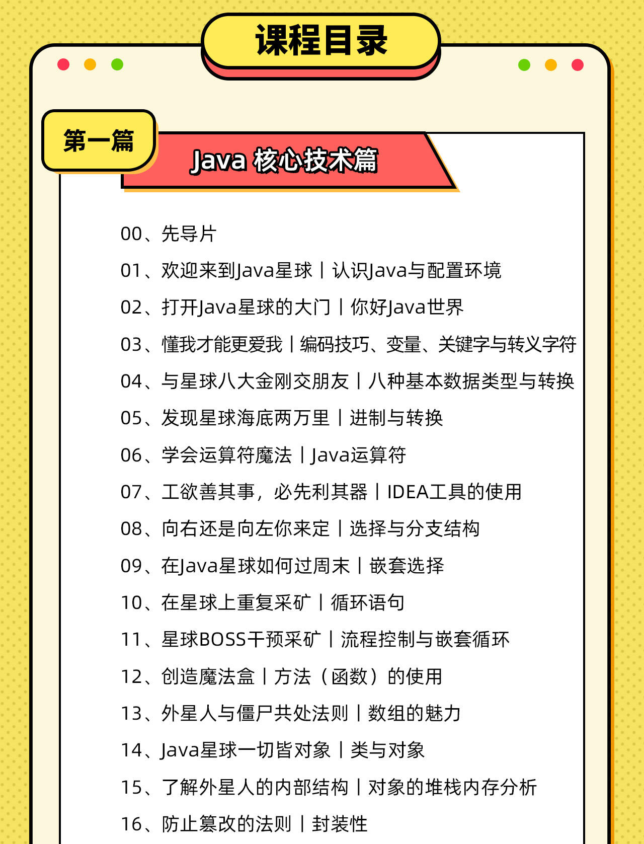 课程介绍